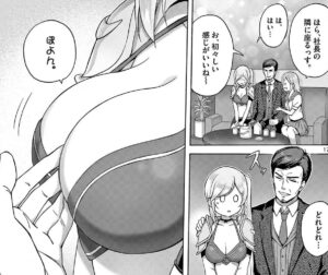 「変人のサラダボウル」単行本1巻4話3