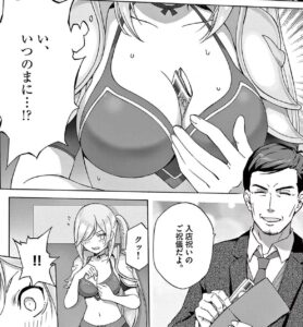 「変人のサラダボウル」単行本1巻4話4