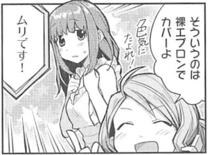 「幸腹グラフィティ」単行本1巻1話