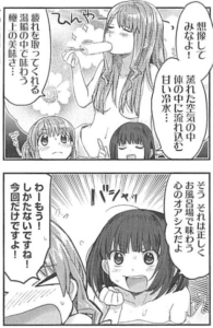 「幸腹グラフィティ」単行本1巻8話1