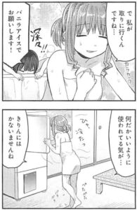 「幸腹グラフィティ」単行本1巻8話2
