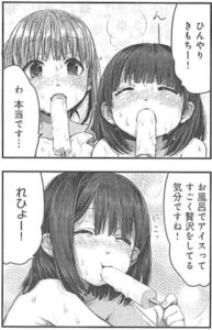「幸腹グラフィティ」単行本1巻8話3