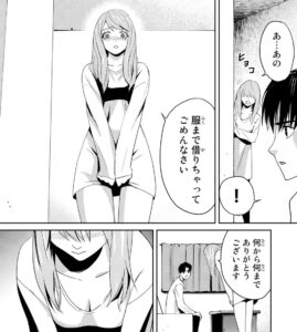 「復讐の教科書」単行本1巻6話1話