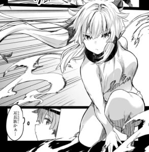 「放課後の迷宮冒険者」単行本1巻1話
