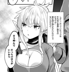 「放課後の迷宮冒険者」単行本1巻3話