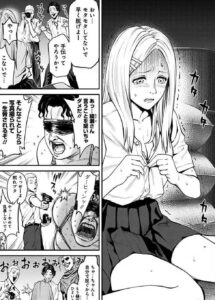 「生者の行進 Revenge」単行本3巻1話