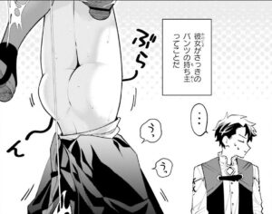 「異世界のすみっこで快適ものづくり生活」単行本2巻10話2