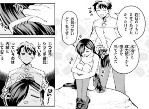 「異世界のすみっこで快適ものづくり生活」単行本2巻12話1