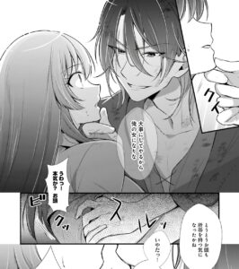 「私この度、王国騎士団独身寮の家政婦をすることになりました」単行本1巻1話チ
