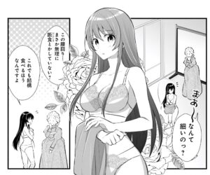 「私この度、王国騎士団独身寮の家政婦をすることになりました」単行本1巻2話1