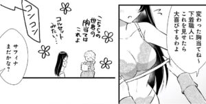 「私この度、王国騎士団独身寮の家政婦をすることになりました」単行本1巻2話2