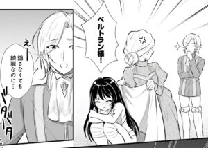 「私この度、王国騎士団独身寮の家政婦をすることになりました」単行本1巻2話3