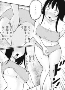 「私とセイコウしませんか！？」単行本1巻3話