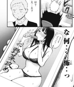 「私とセイコウしませんか！？」単行本1巻7話2