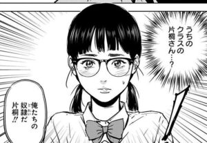 「虐殺ハッピーエンド」単行本1巻3話