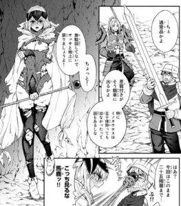 「迷宮の王」単行本1巻1話1