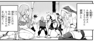 「迷宮の王」単行本1巻4話