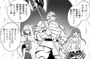 「迷宮の王」単行本2巻7話