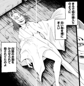 「金田一少年の事件簿R」単行本3巻1話
