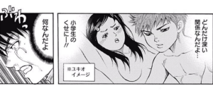 「BUNGO―ブンゴ―」単行本1巻1話