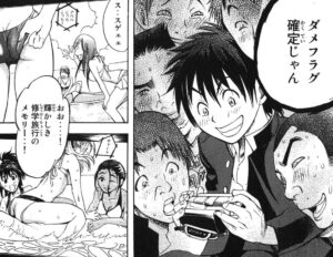 「エデンの檻」単行本1巻1話