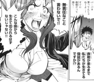 「エデンの檻」単行本1巻2話1