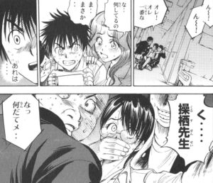「エデンの檻」単行本1巻3話2