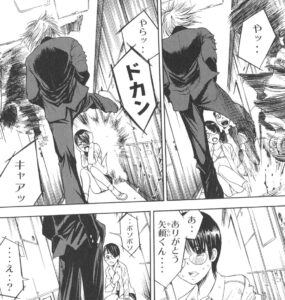 「エデンの檻」単行本1巻3話3