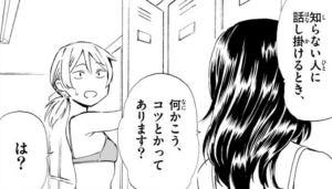「レジスタ！」単行本1巻2話3