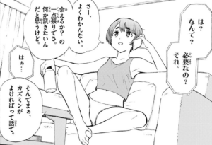 「レジスタ！」単行本1巻6話