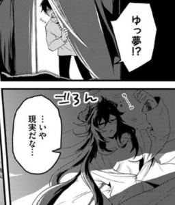 「無自覚最硬タンクのおかしな牧場」単行本1巻4話1