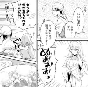 「白魔女さんとの辺境ぐらし」単行本1巻2話