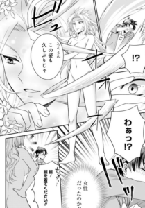「白魔女さんとの辺境ぐらし」単行本1巻2話1