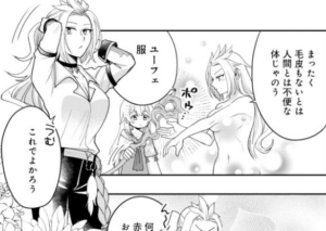 「白魔女さんとの辺境ぐらし」単行本1巻2話2