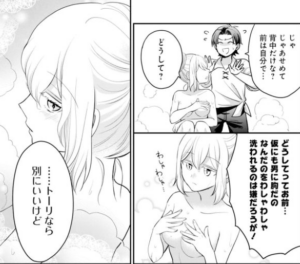 「白魔女さんとの辺境ぐらし」単行本1巻5話1