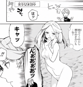 「砂魔法で砂の王国を作ろう」単行本1巻2話2