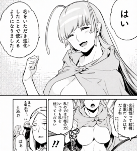 「砂魔法で砂の王国を作ろう」単行本1巻4話3