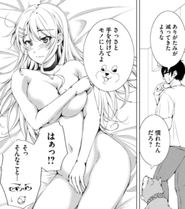 【ダンジョンキャンパーの俺】単行本2巻9話