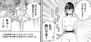 「ペストが明けたら遊びましょう！」単行本1巻1話