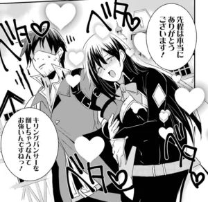 「万年Dランクの中年冒険者」単行本1巻3話1
