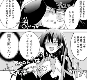 「万年Dランクの中年冒険者」単行本1巻3話2