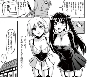 「勇者が死んだ！」単行本1巻3話
