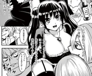 「勇者が死んだ！」単行本1巻3話1