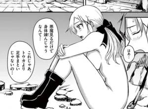 「勇者が死んだ！」単行本1巻6話1