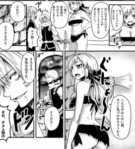 「勇者が死んだ！」単行本1巻9話2