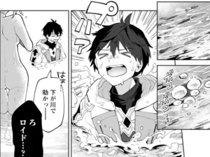 「勇者パーティーを追放された白魔導師」単行本1巻3話