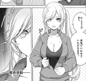 「変人のサラダボウル」単行本2巻10話1