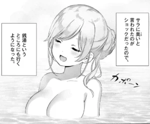 「変人のサラダボウル」単行本2巻7話2