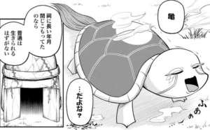 「棄てられ王子の最強イカダ国家」単行本1巻2話