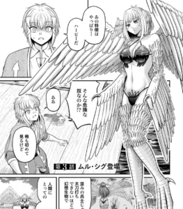 「棄てられ王子の最強イカダ国家」単行本1巻3話
